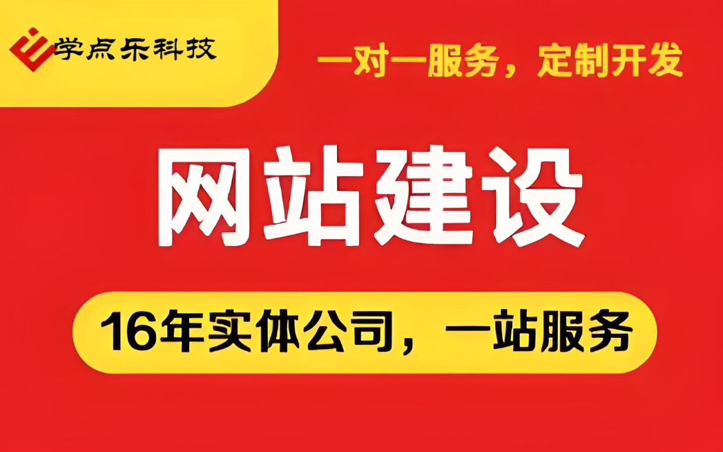 池州網(wǎng)站建設(shè)服務公司 - 專業(yè)提供網(wǎng)站建設(shè)服務