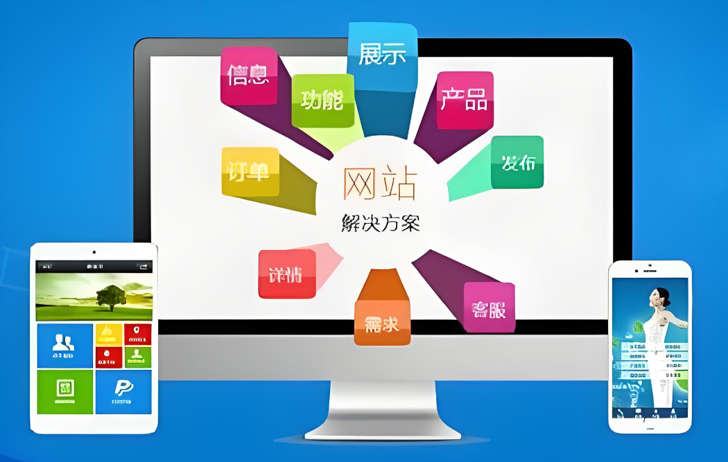 如何選擇一家優(yōu)秀的黃山網(wǎng)站設計公司？